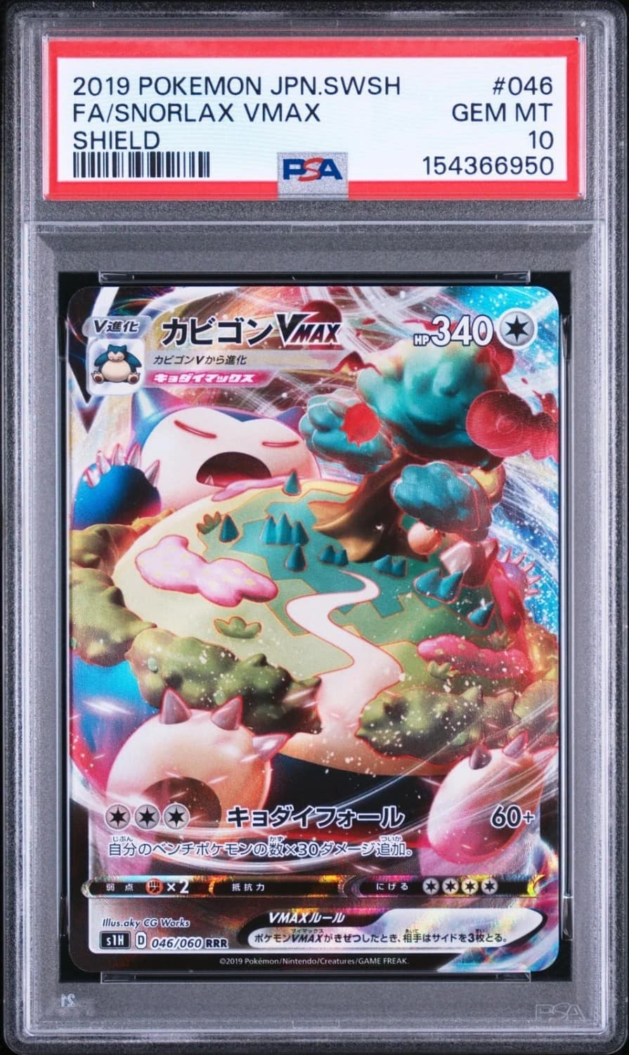 Snorlax Vmax