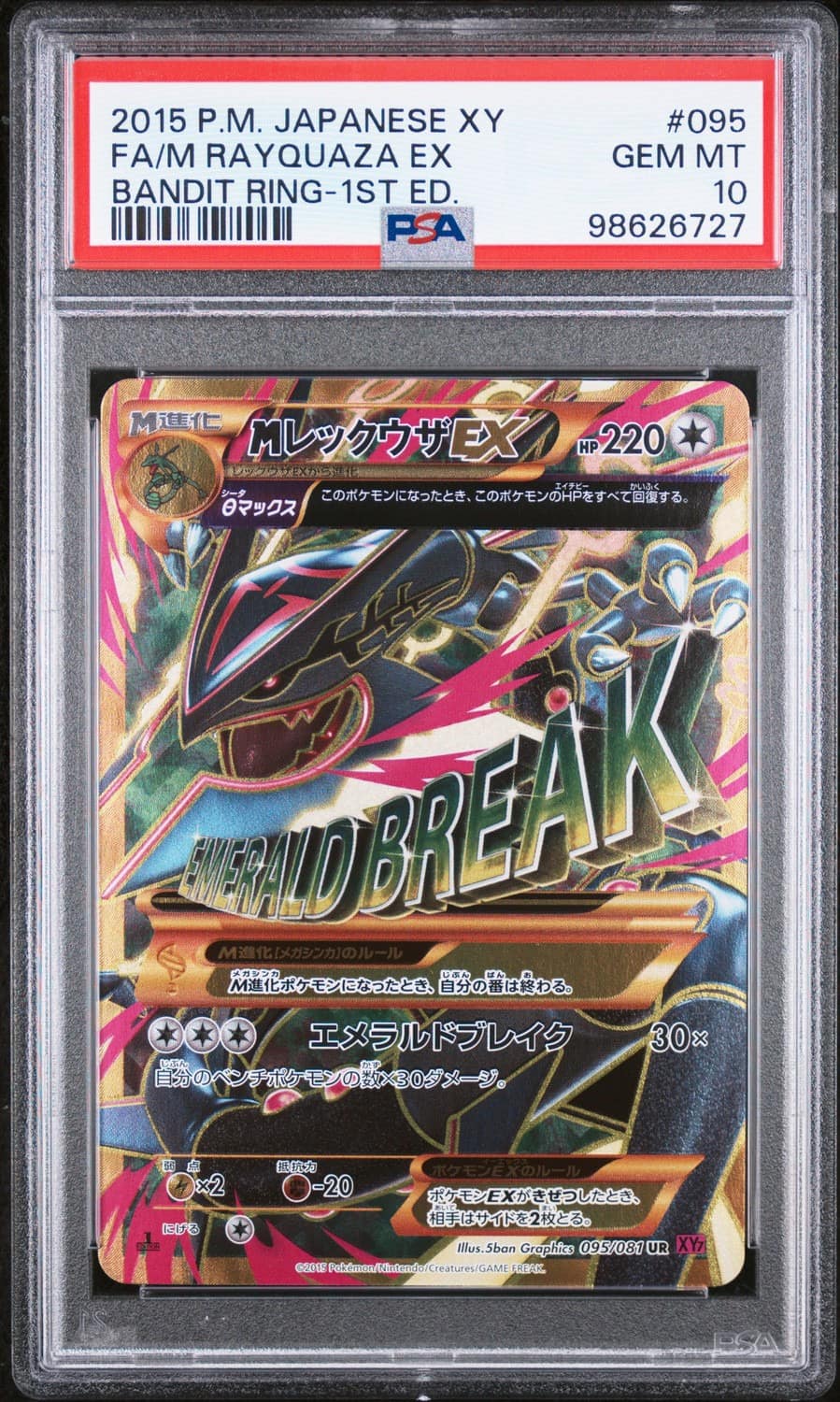 M Rayquaza Ex