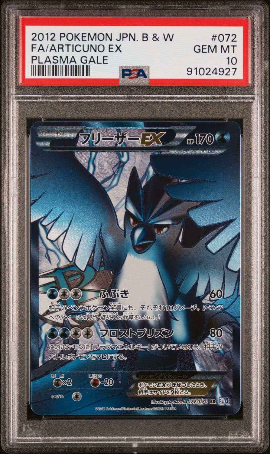 Articuno Ex