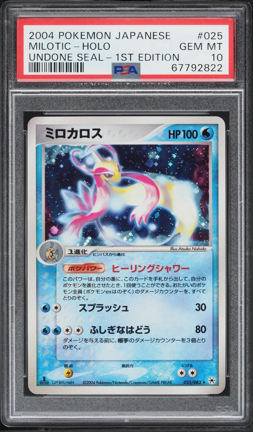 Milotic