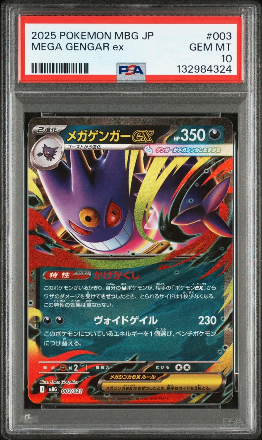 Mega Gengar Ex