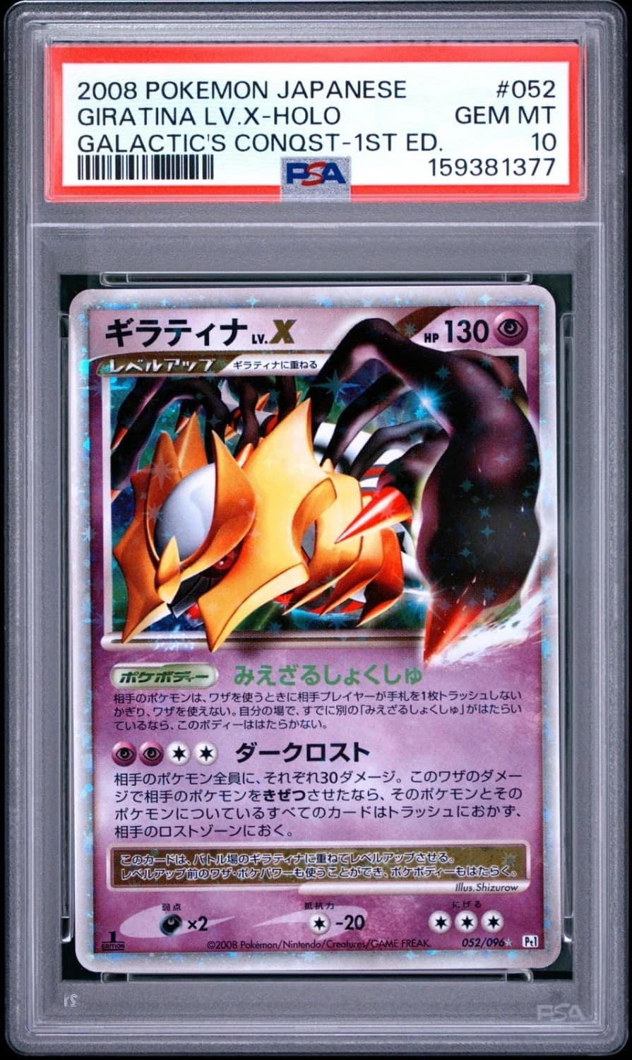 Giratina Lv.x