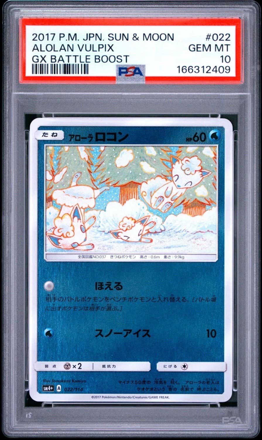 Alolan Vulpix