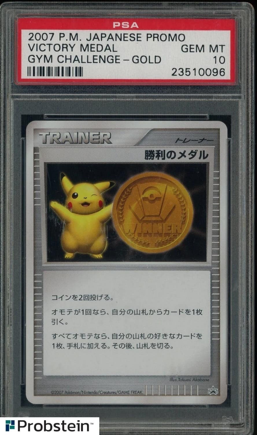 Victory Medal