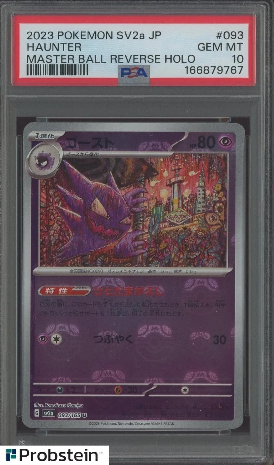Haunter