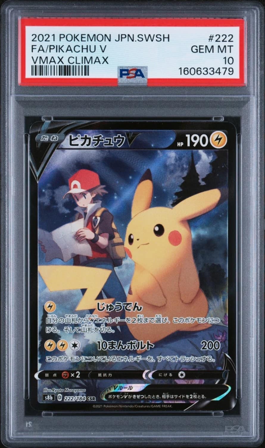 Pikachu V