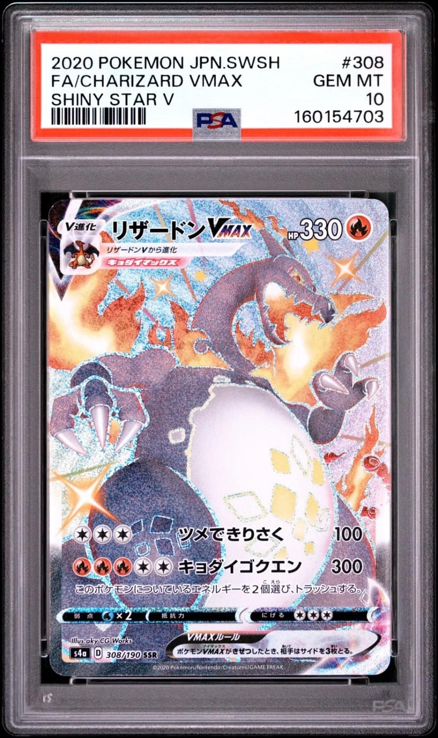Charizard Vmax