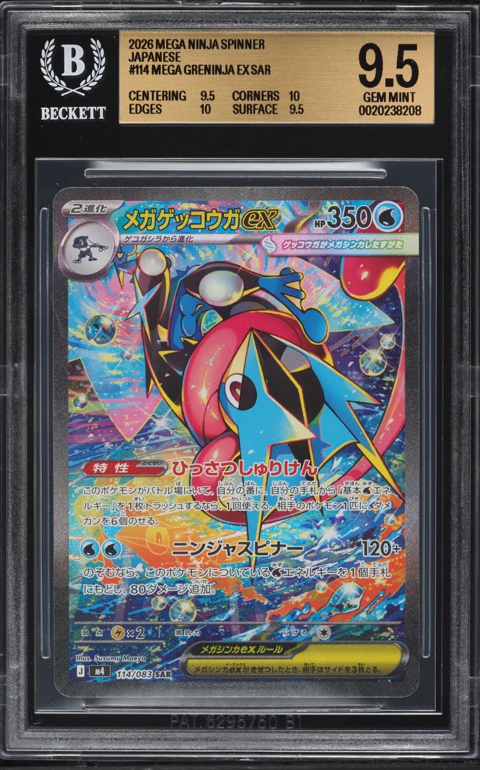 Mega Greninja Ex