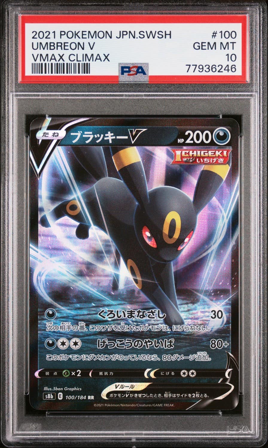 Umbreon V