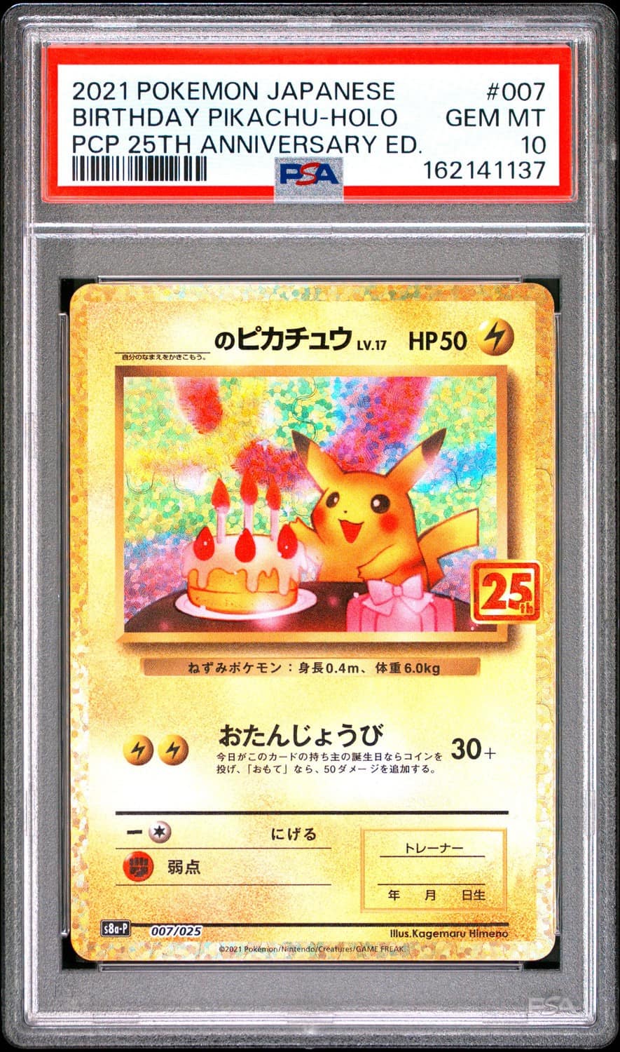_____'S Pikachu