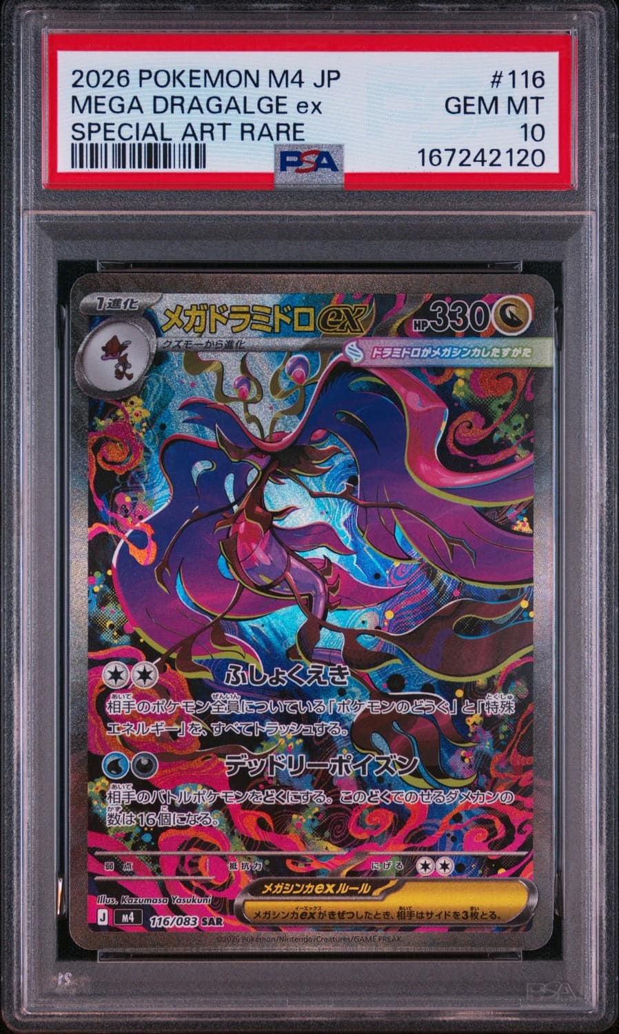 Mega Dragalge Ex