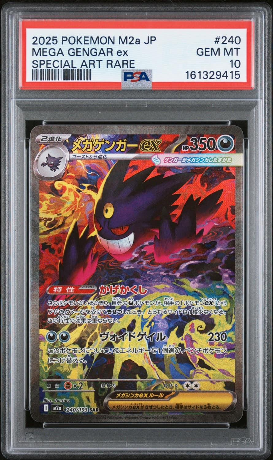Mega Gengar Ex