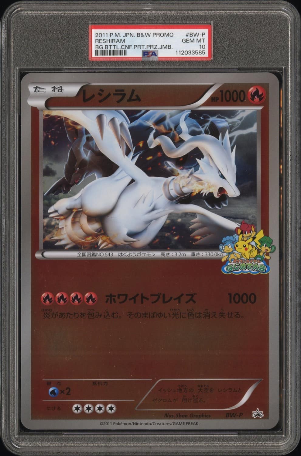 Reshiram