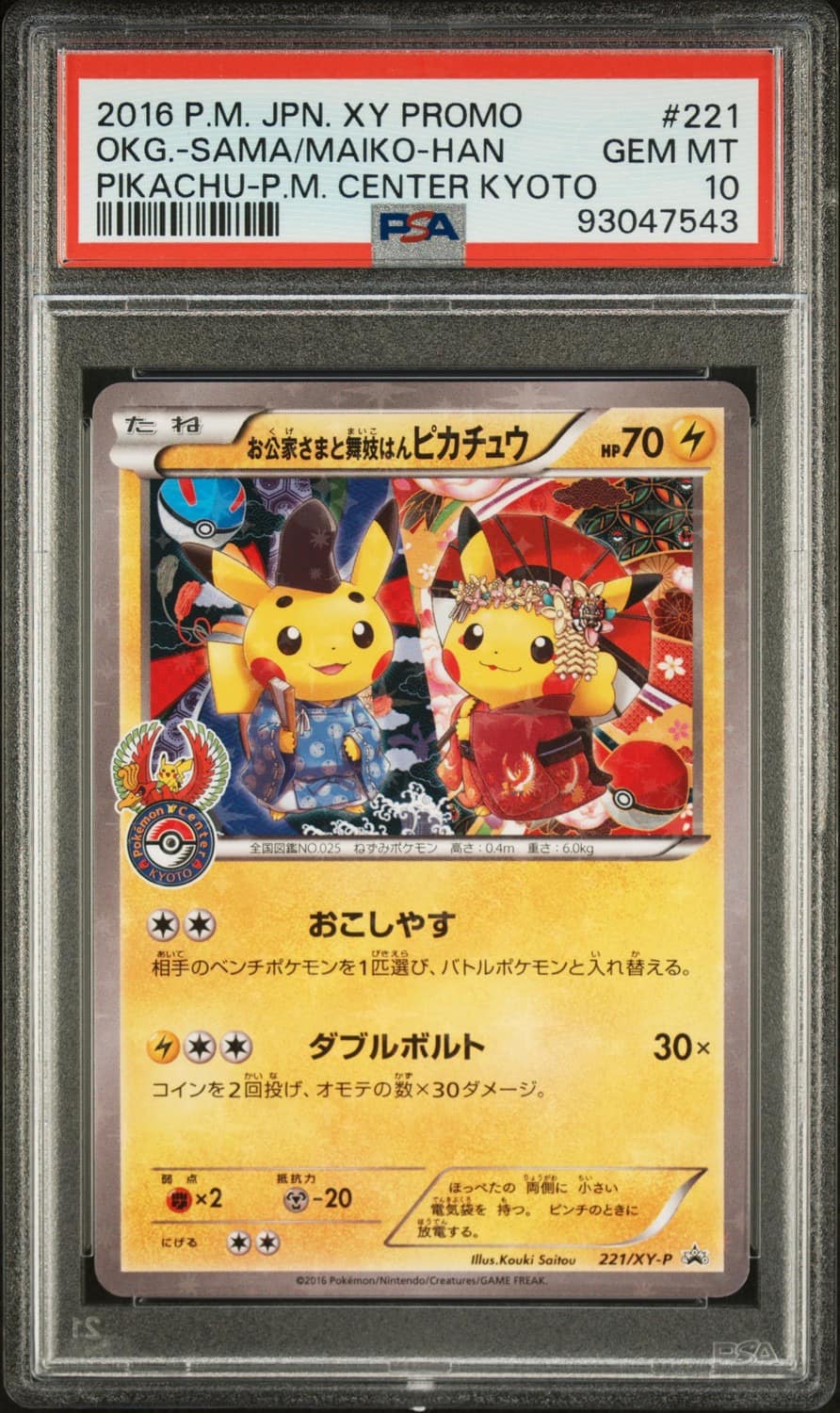 Okuge-Sama & Maiko-Han Pikachu