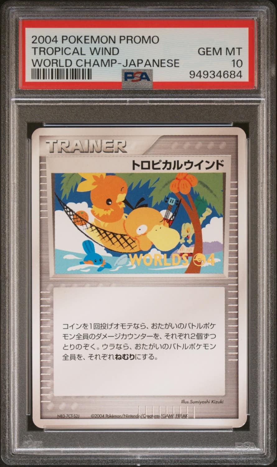Tropical Wind