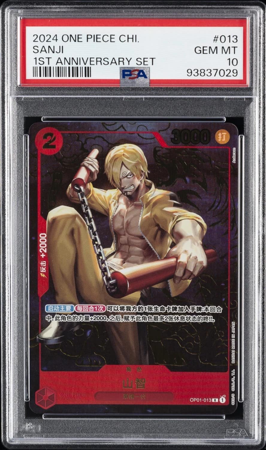 Sanji