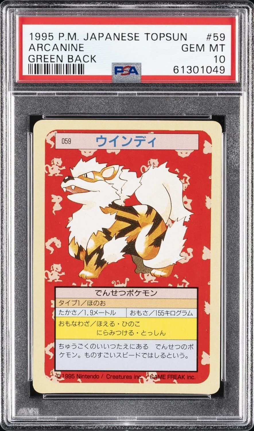 Arcanine