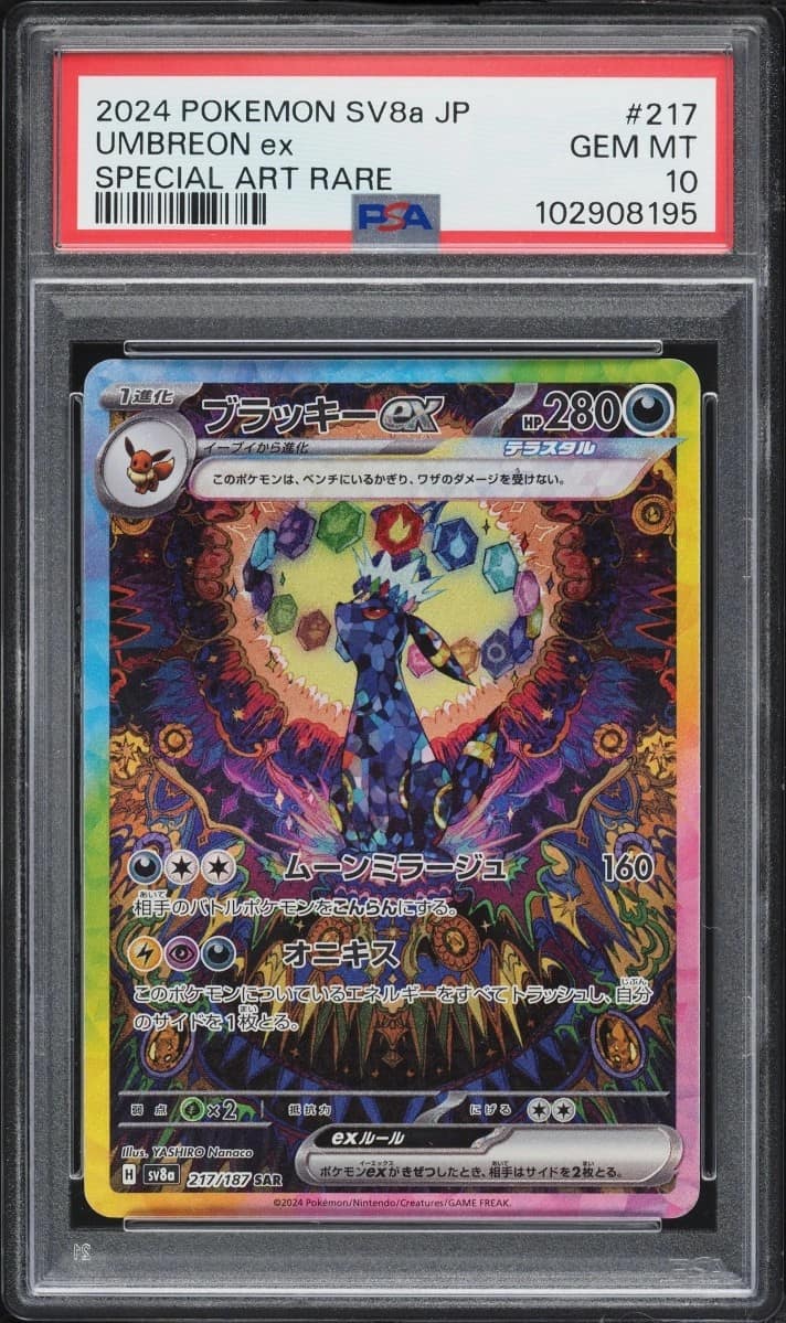 Umbreon Ex