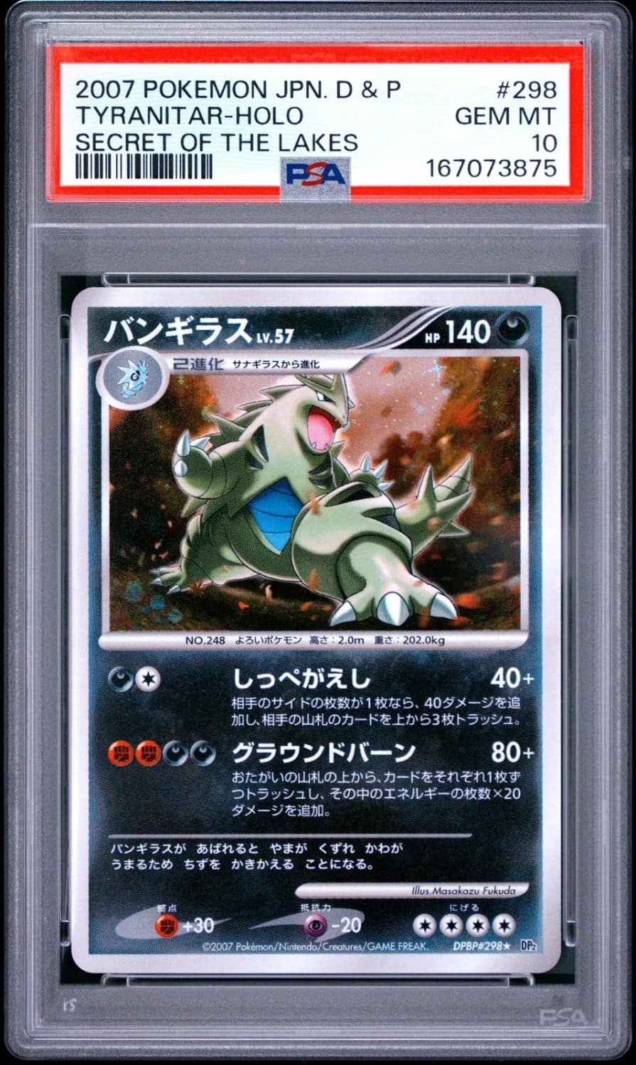 Tyranitar