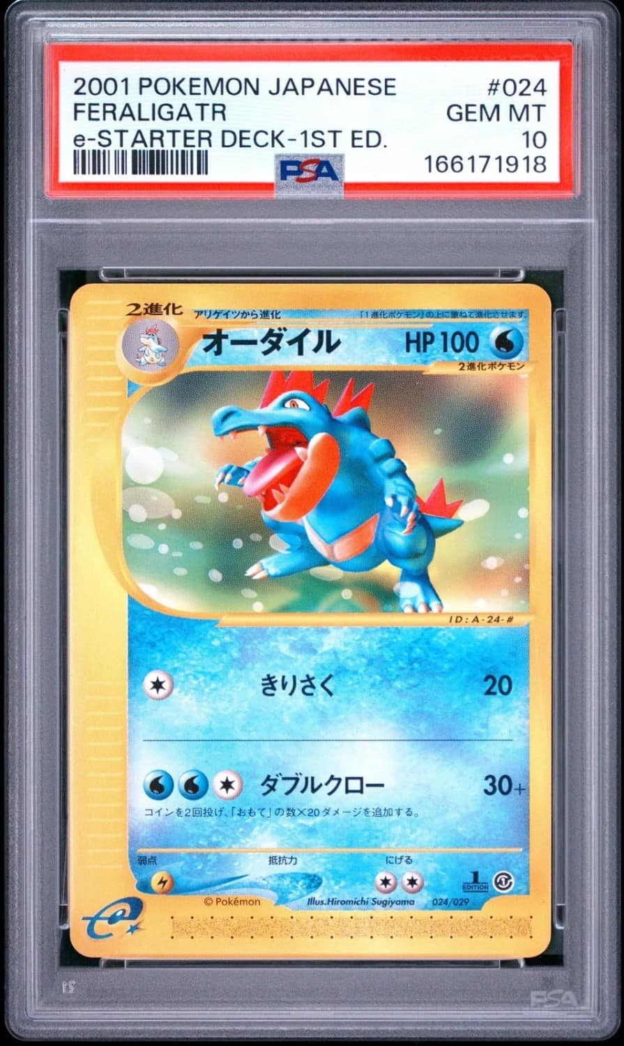 Feraligatr