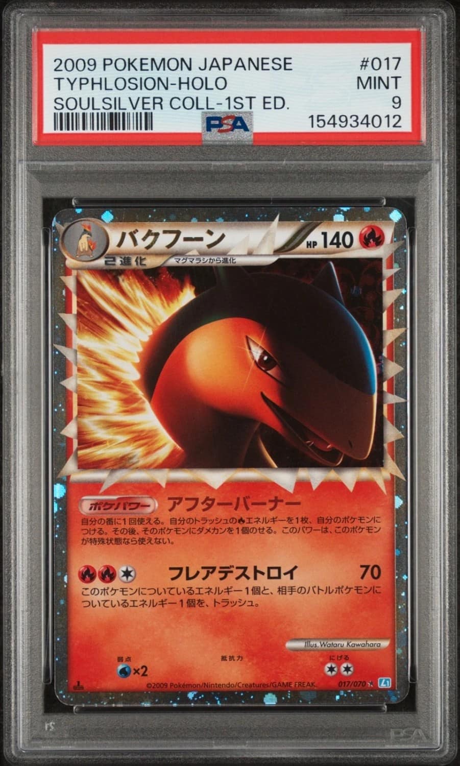 Typhlosion