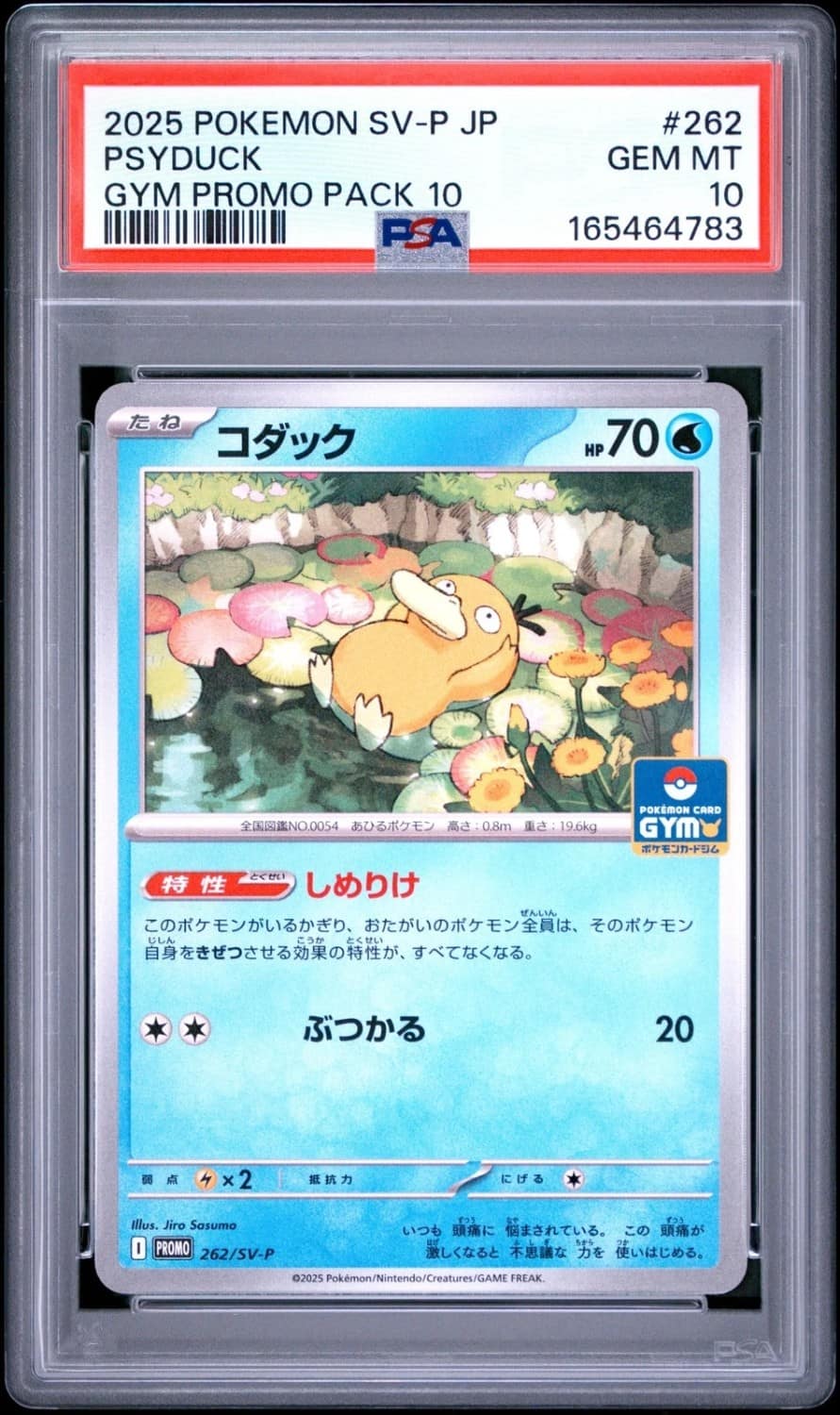 Psyduck