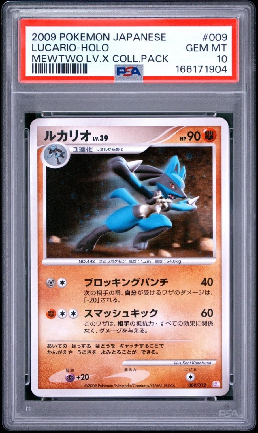 Lucario