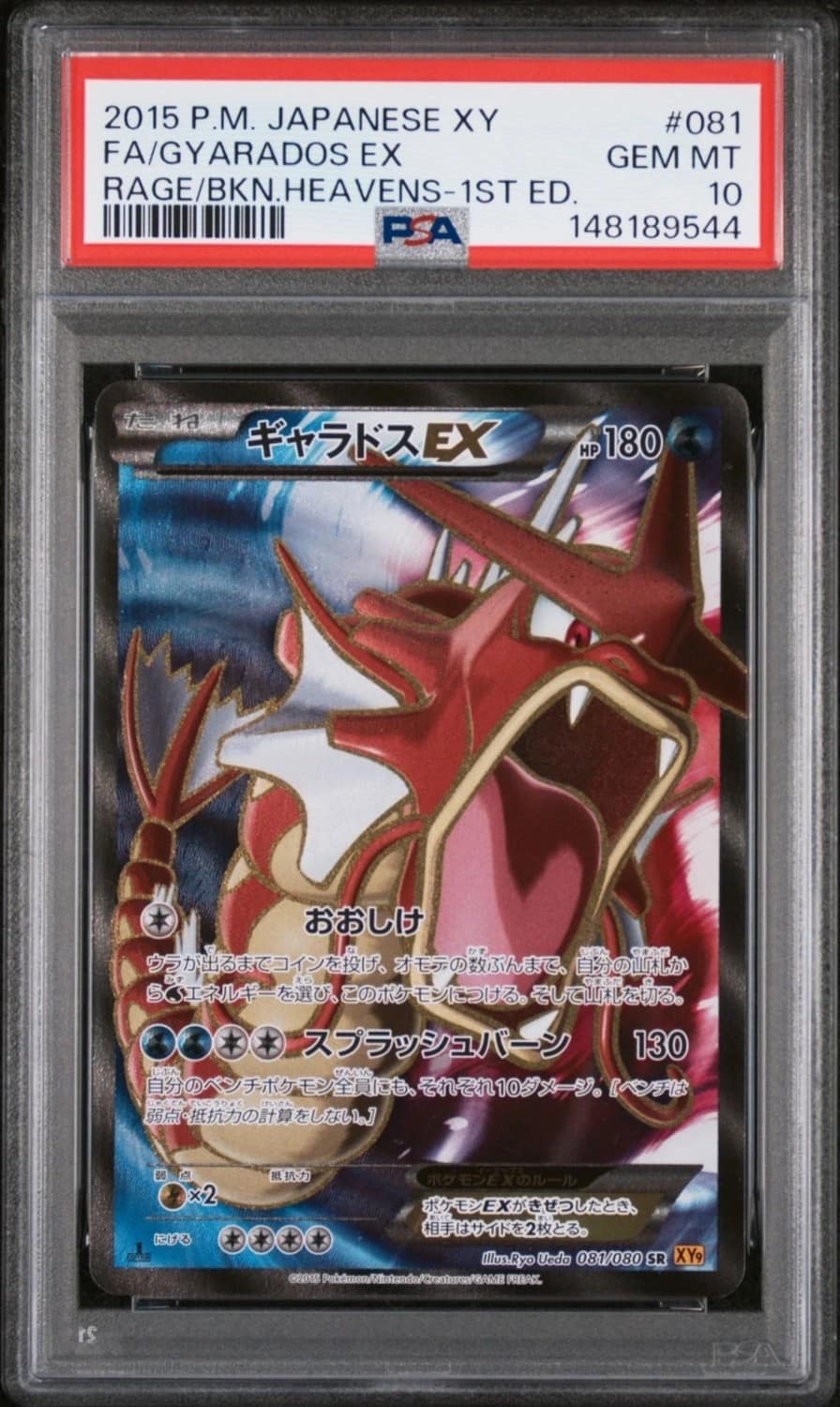 Gyarados Ex