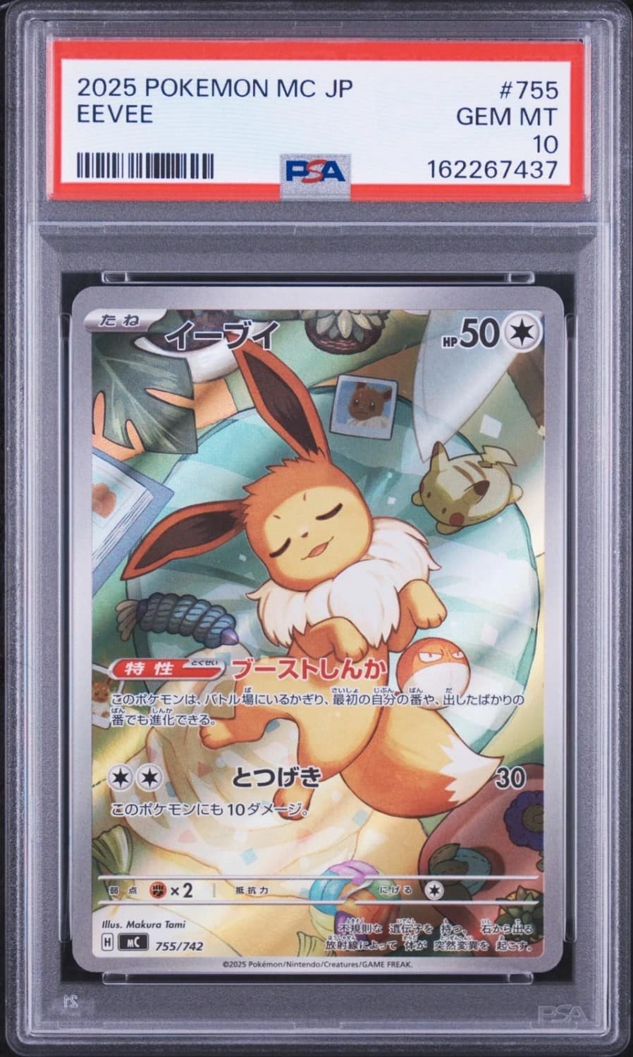 Eevee