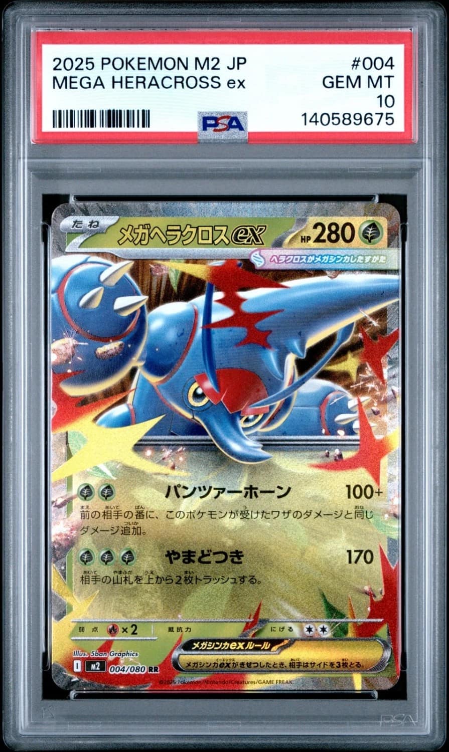 Mega Heracross Ex