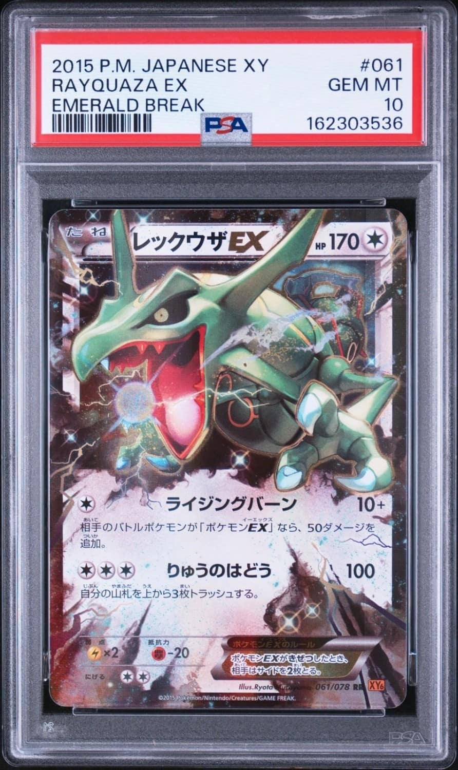 Rayquaza Ex