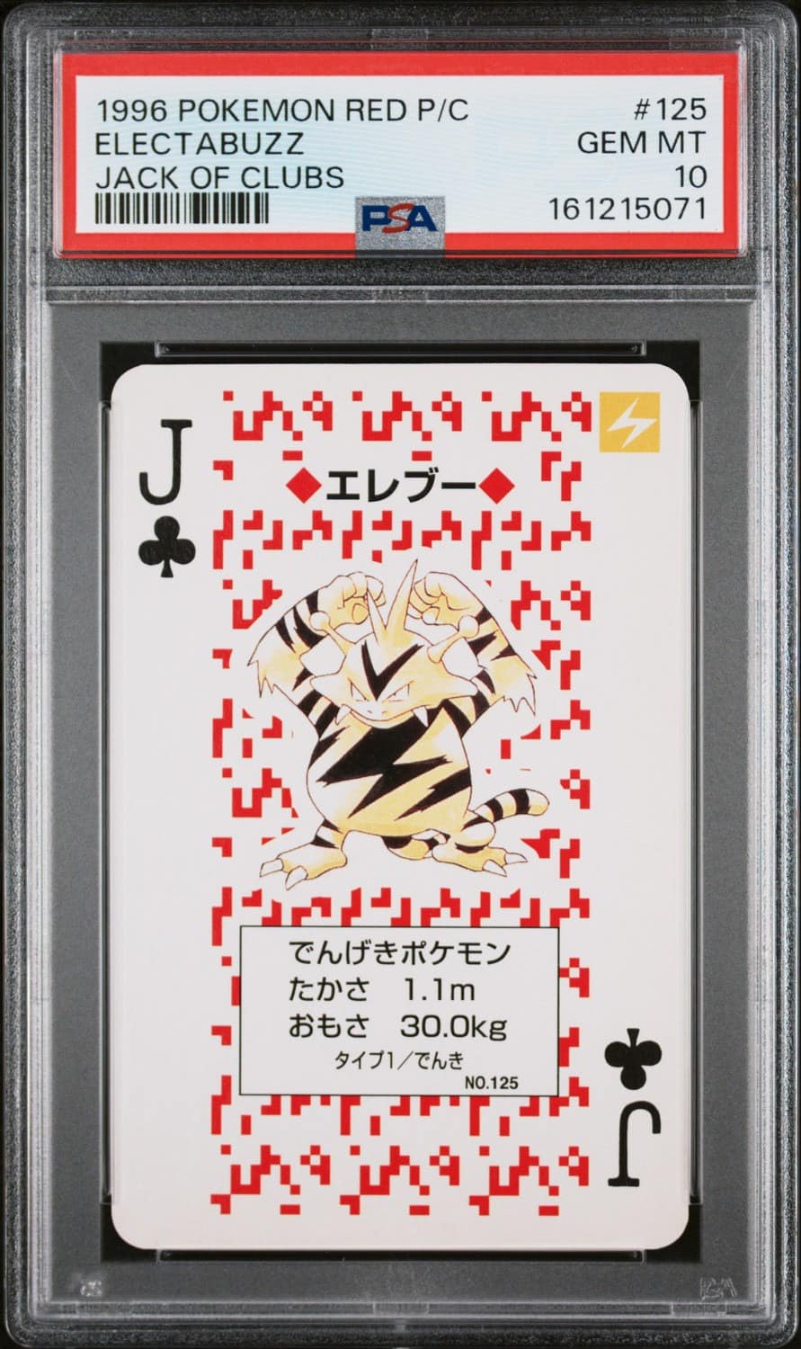 Electabuzz