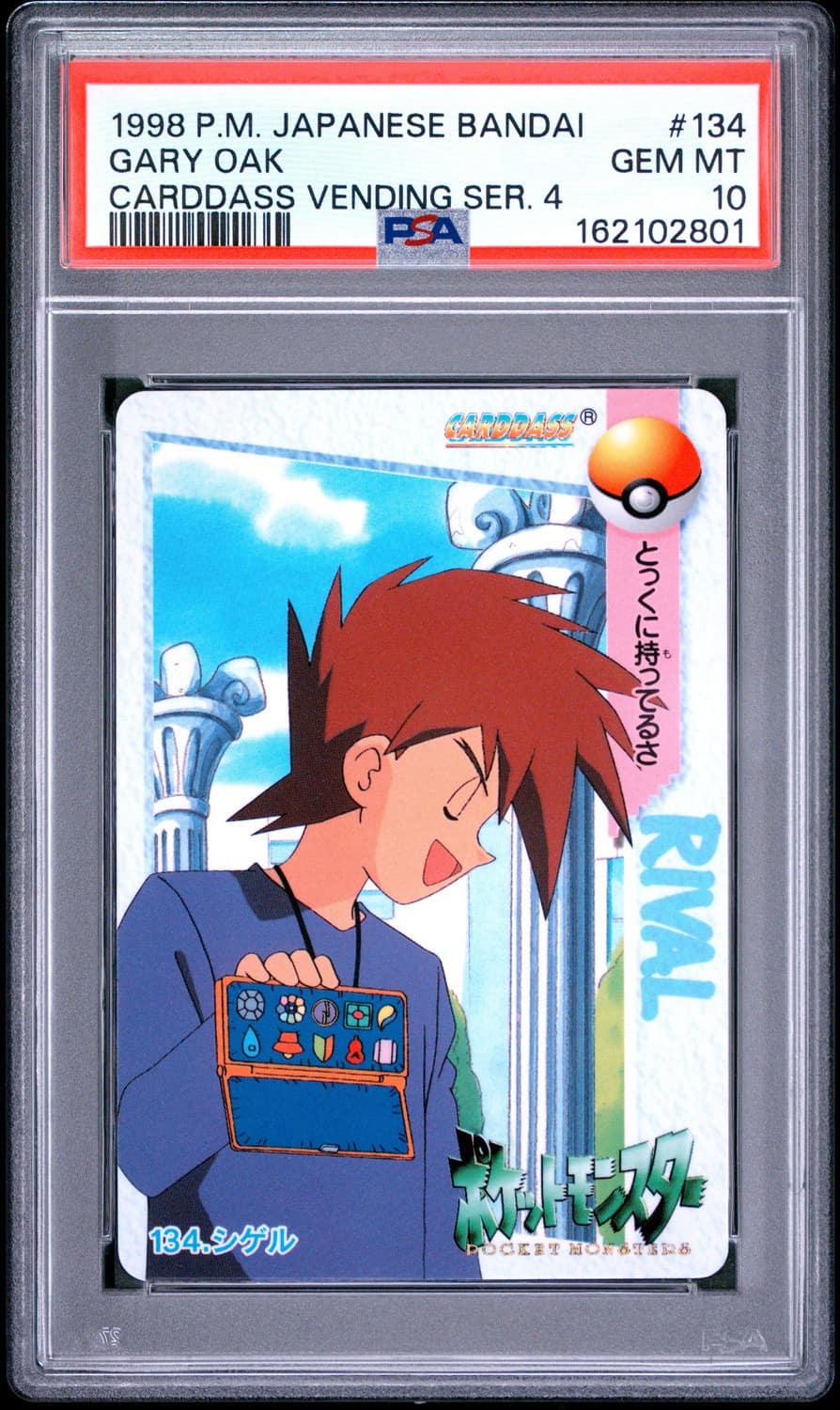 Gary Oak