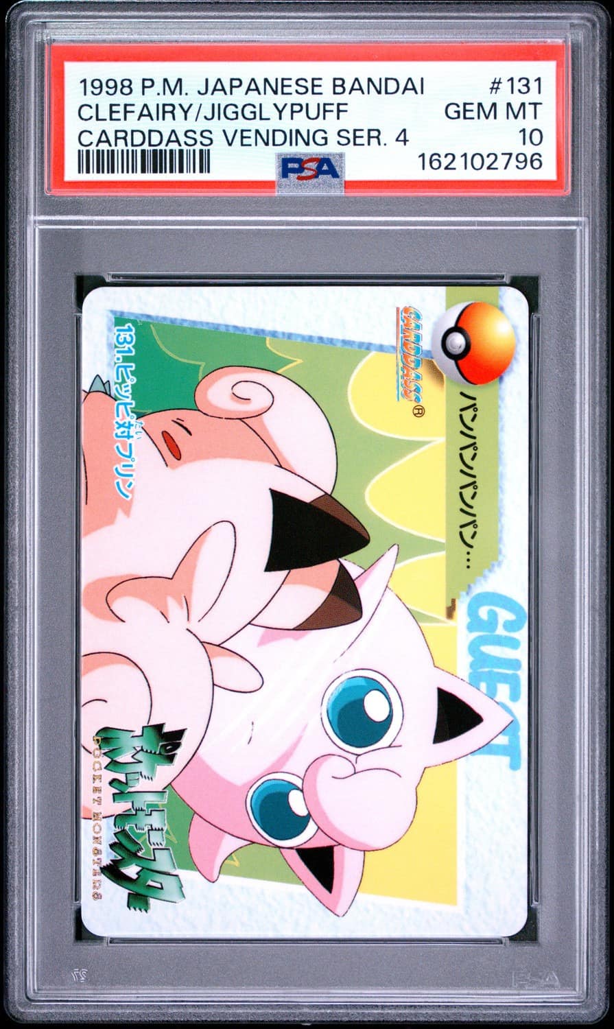 Clefairy/jigglypuff