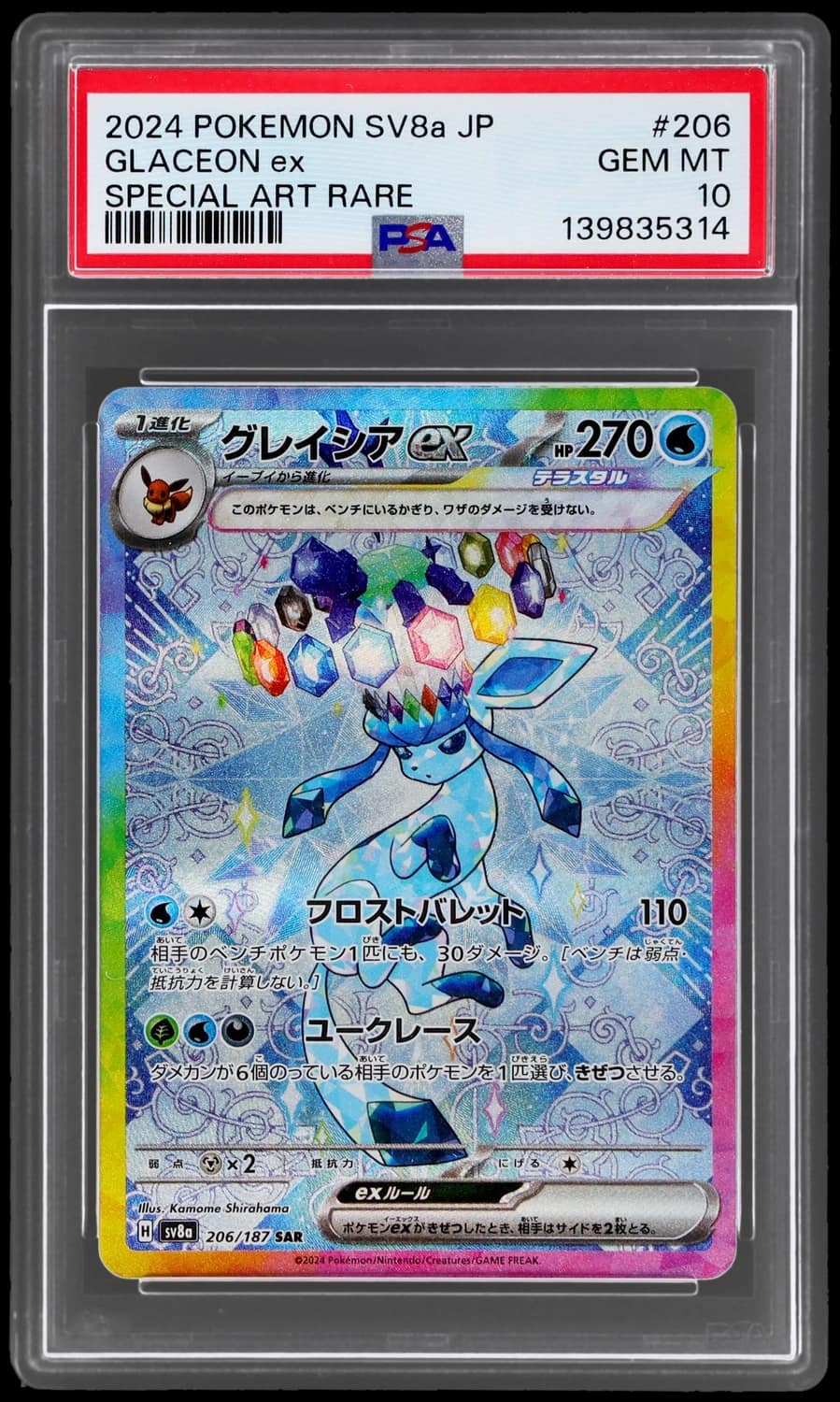 Glaceon Ex