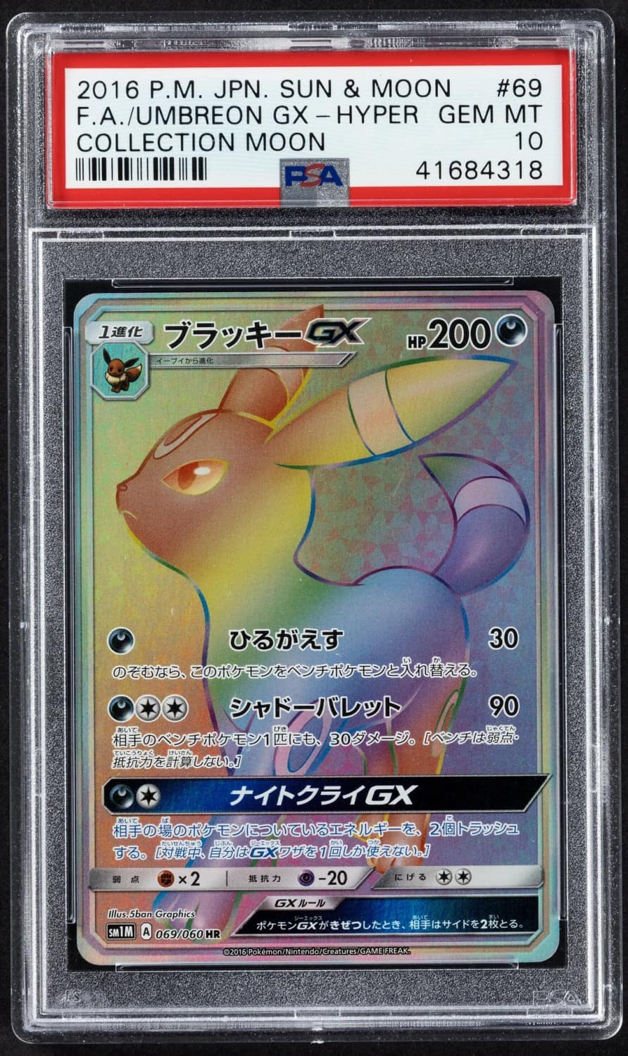 Umbreon Gx