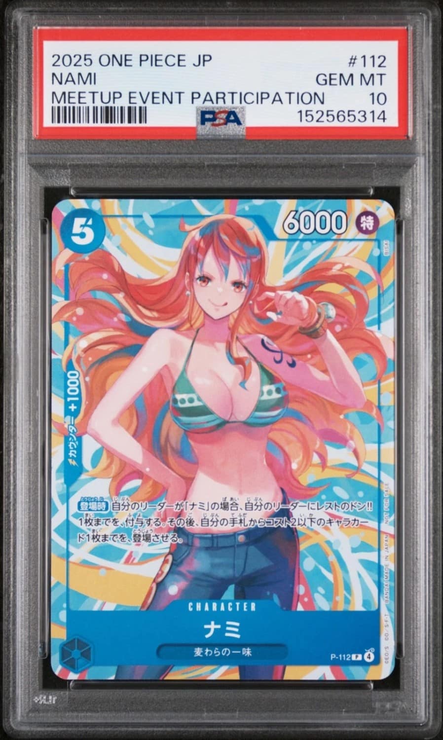 Nami