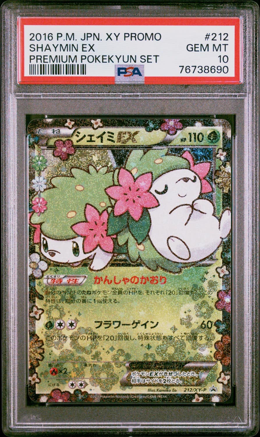 Shaymin Ex