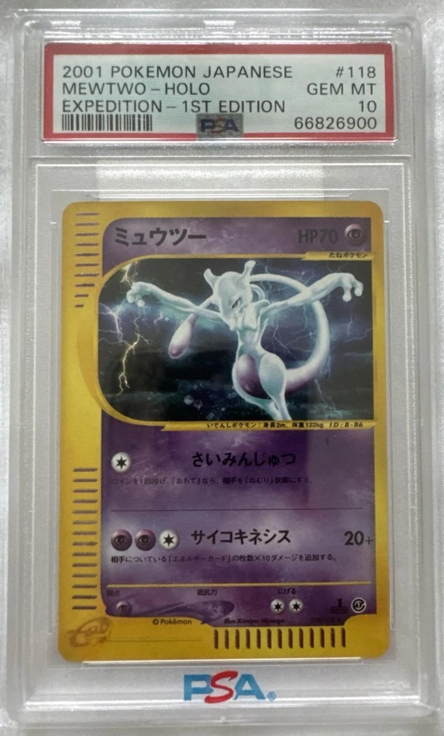 Mewtwo