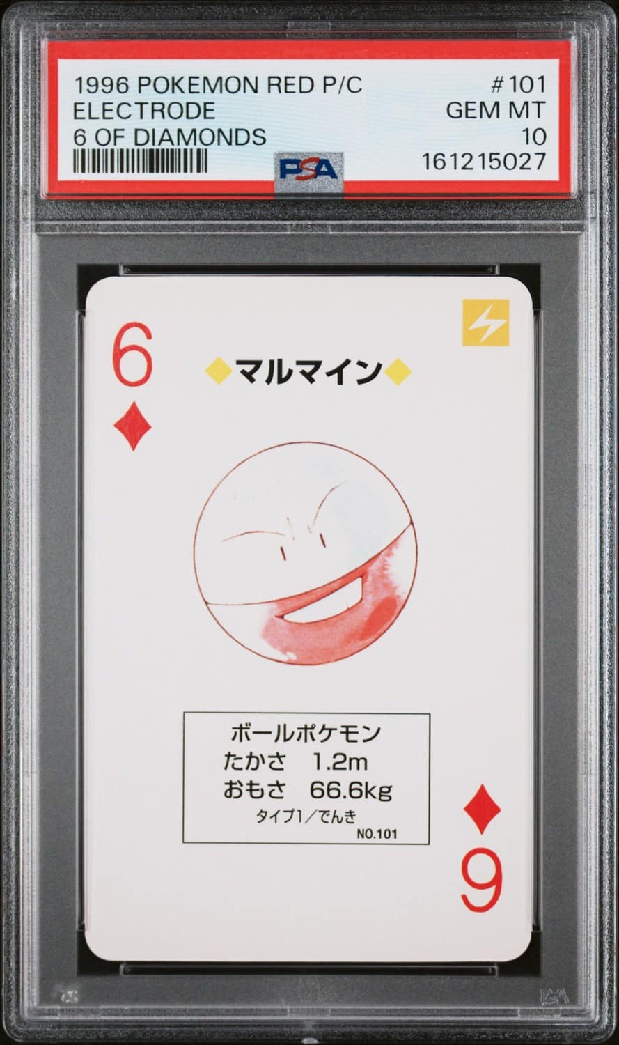 Electrode