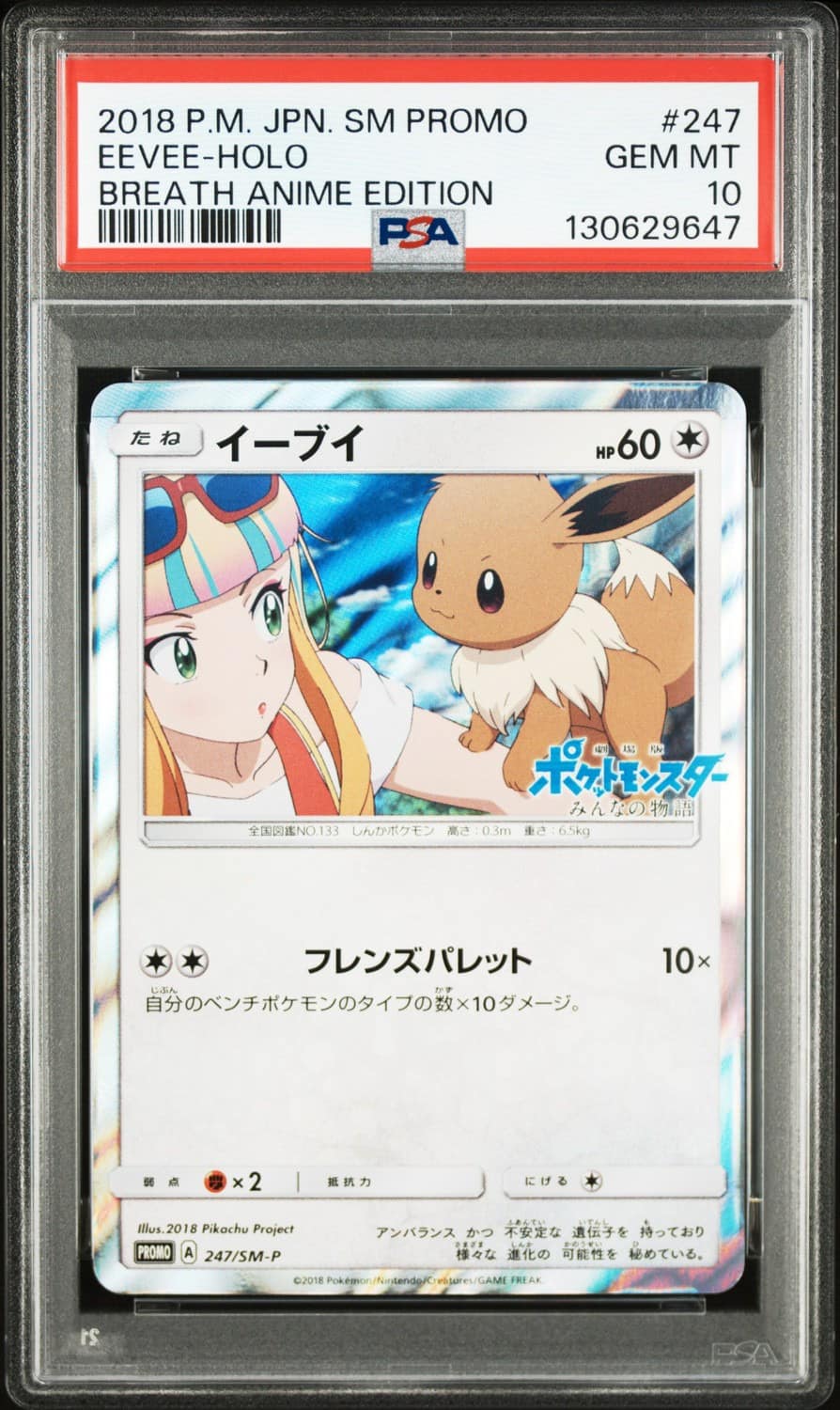 Eevee
