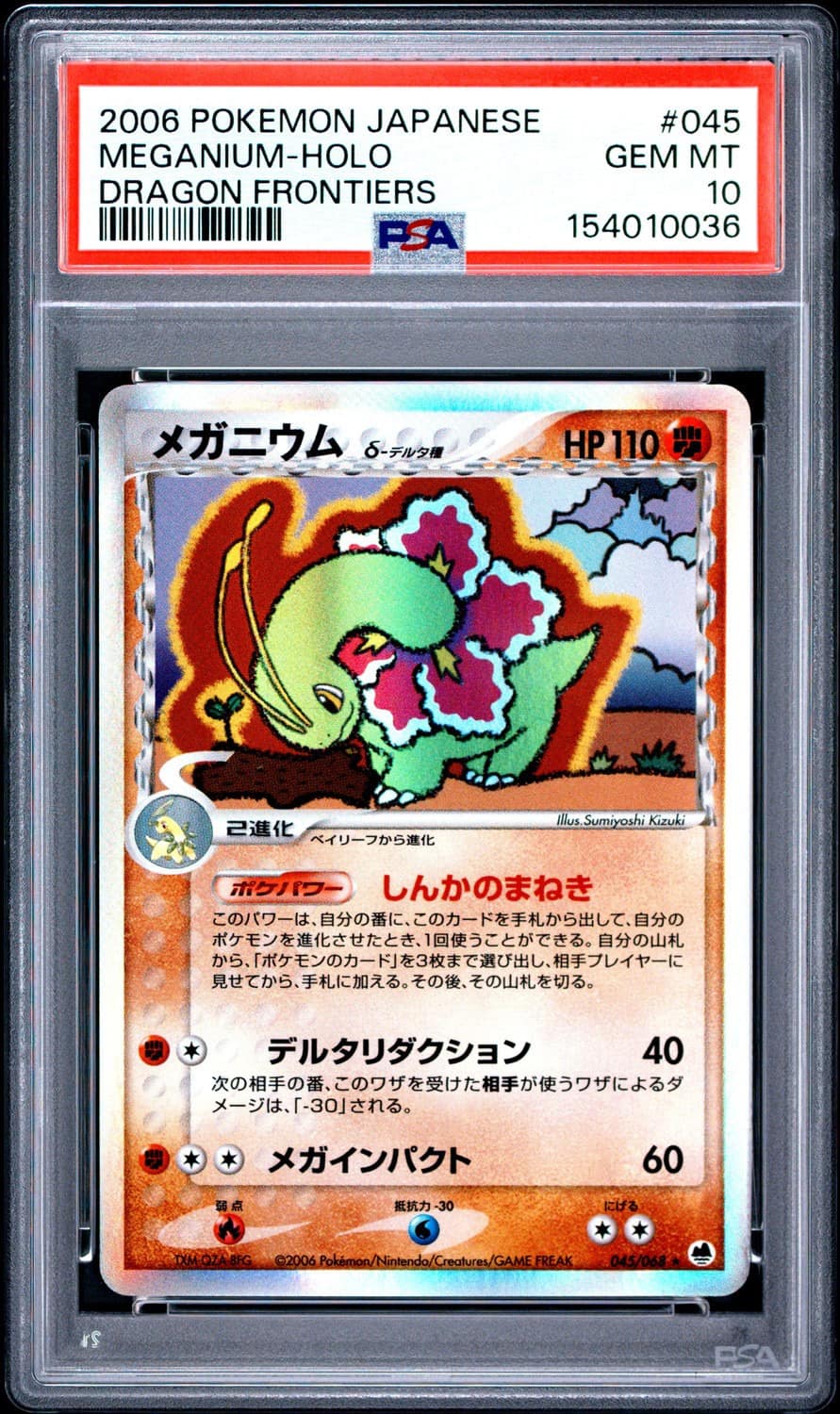 Meganium δ