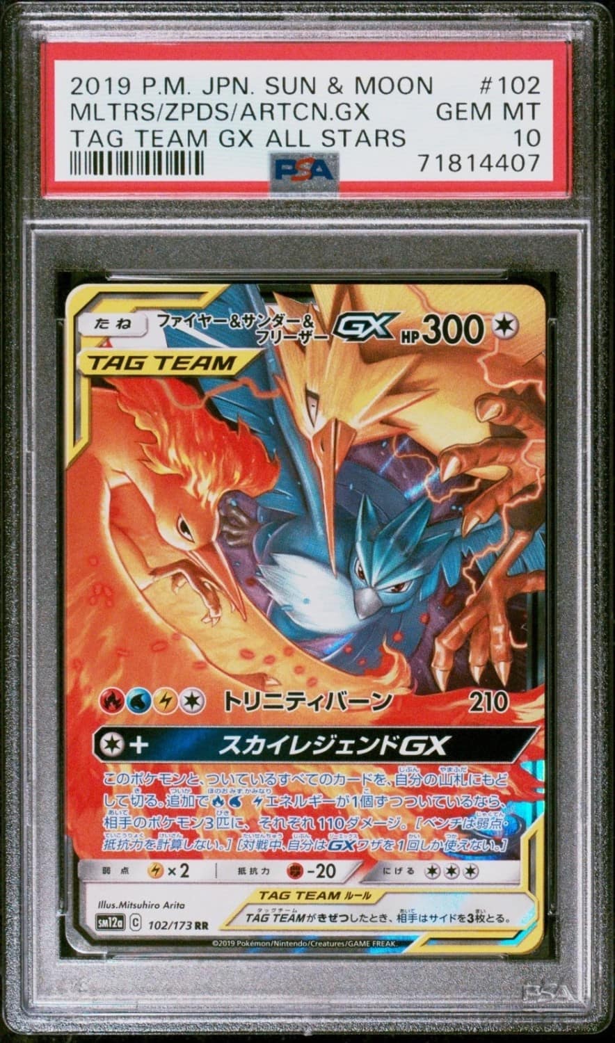 Moltres & Zapdos & Articuno Gx