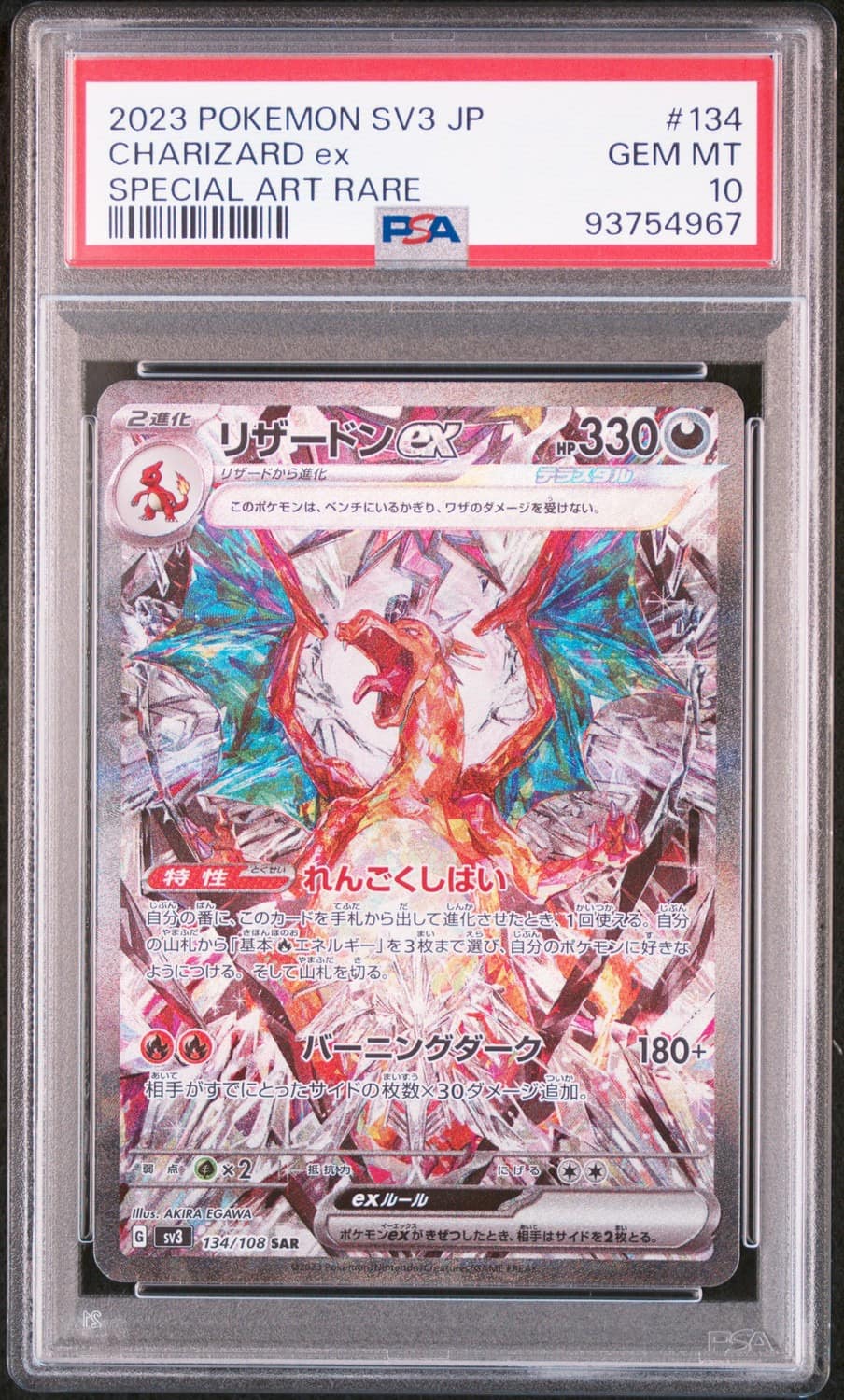 Charizard Ex