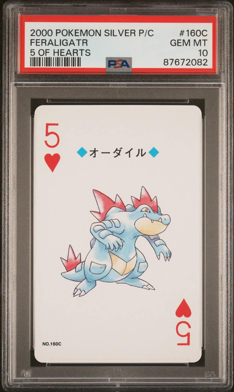 Feraligatr