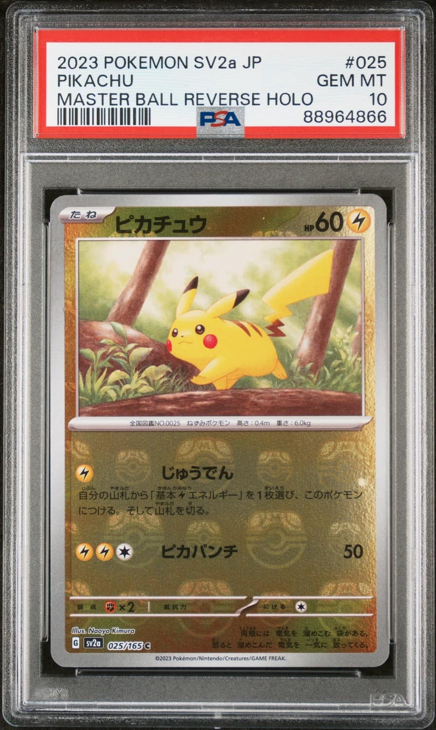 Pikachu