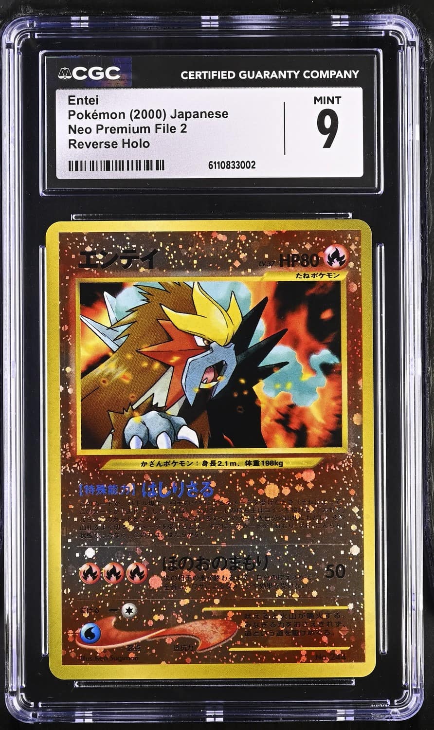 Entei