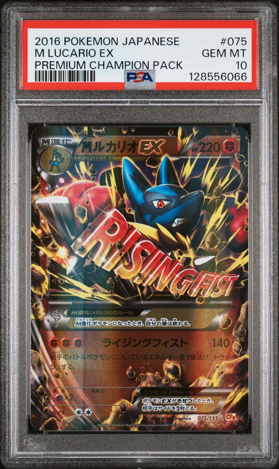 M Lucario Ex