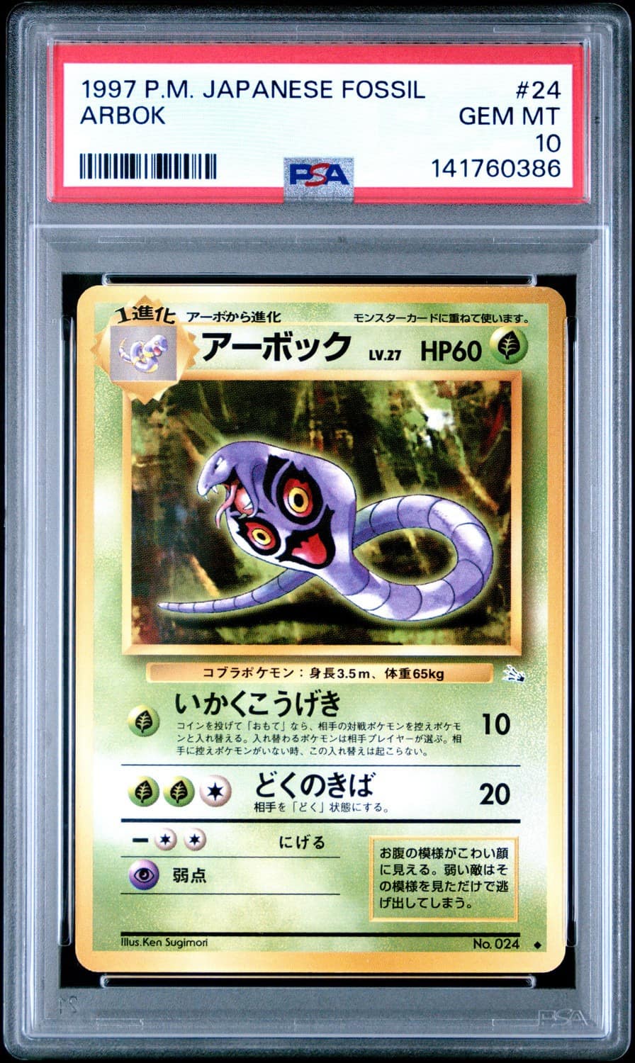 Arbok