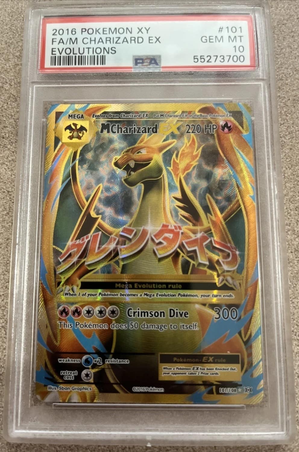 M Charizard Ex